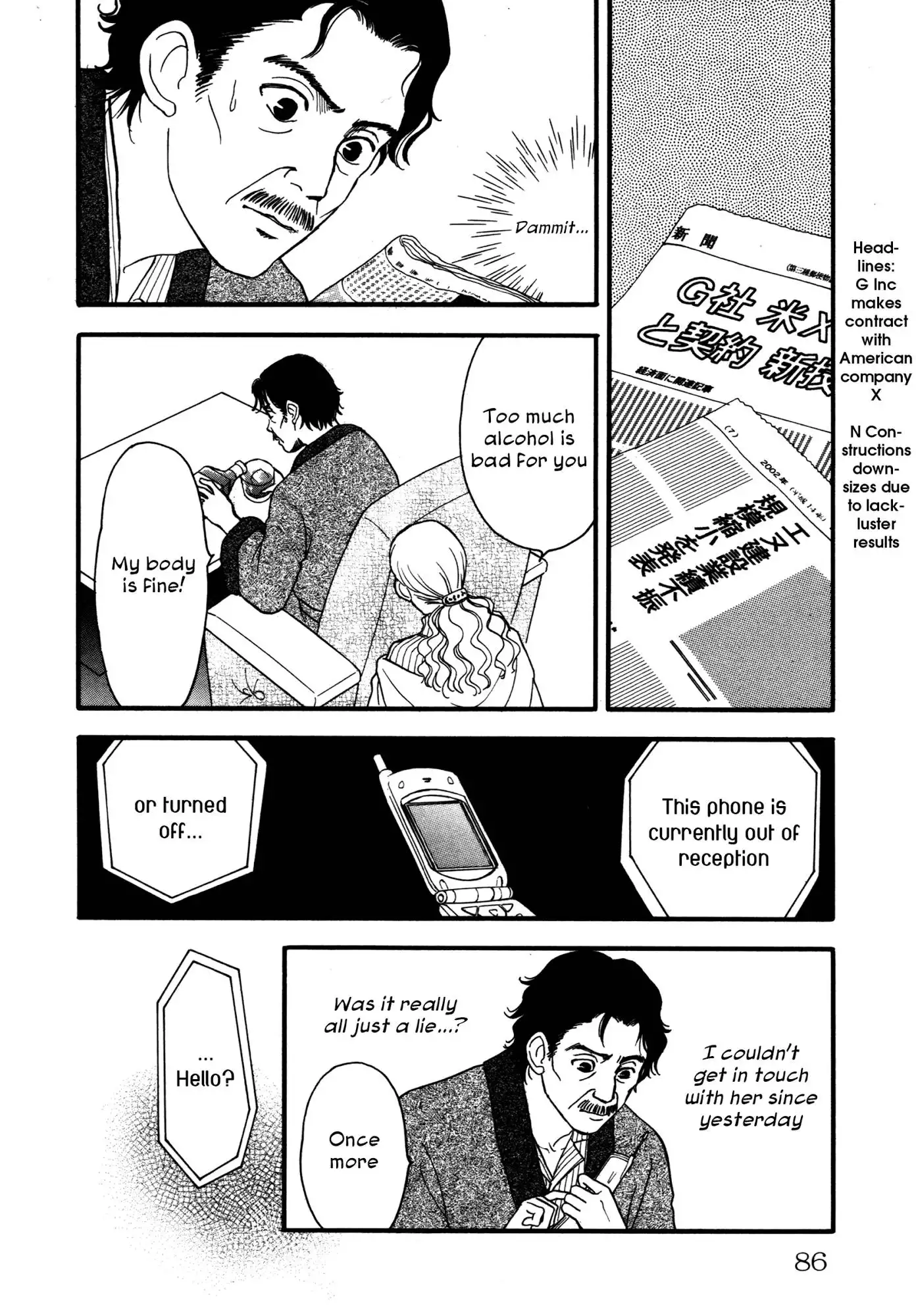 Comic Hoshi Shinichi Chapter 4 14